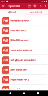 सुन्दरकाण्ड android App screenshot 3